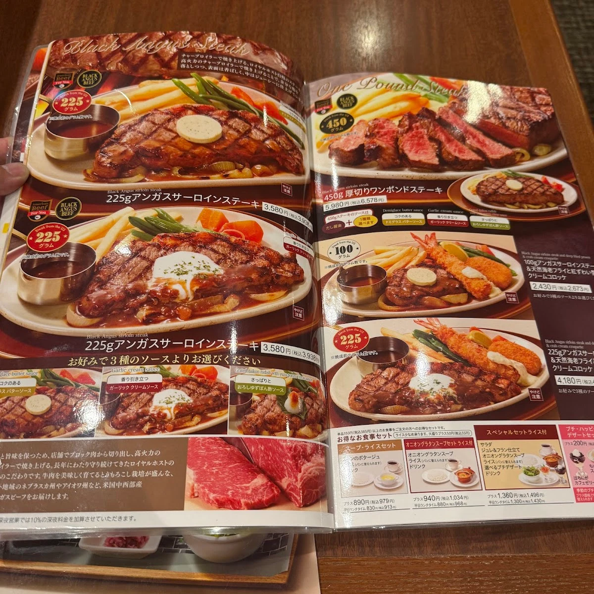 ロイヤルホスト新宿店 メニュー写真 8